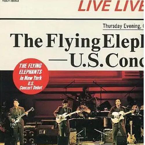 The album cover of The Flying Elephants in New York - U.S. Concert Debut